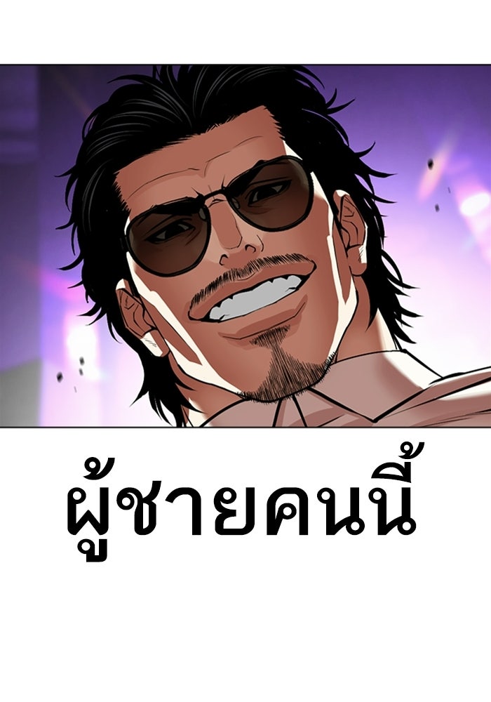 LOOKISM - หน้า 75