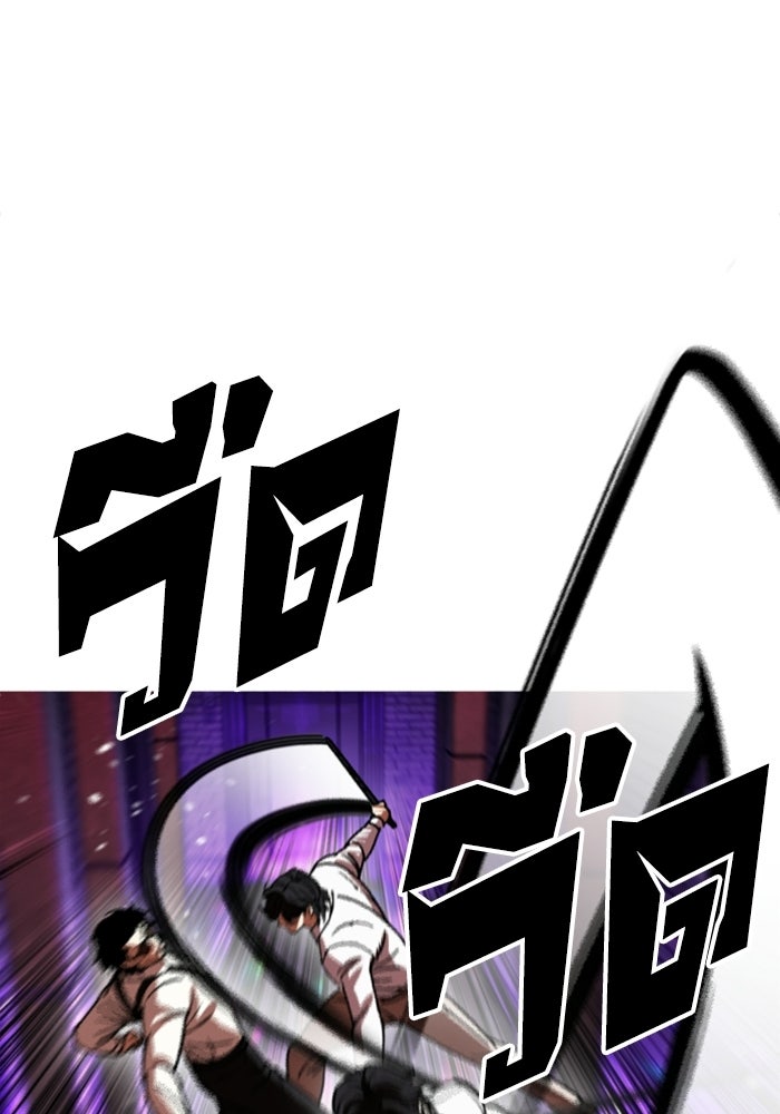 LOOKISM - หน้า 76