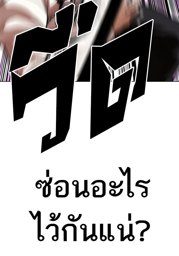 LOOKISM - หน้า 78
