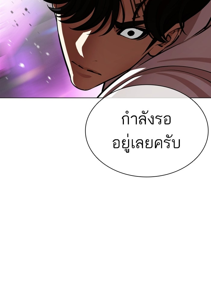 LOOKISM - หน้า 80