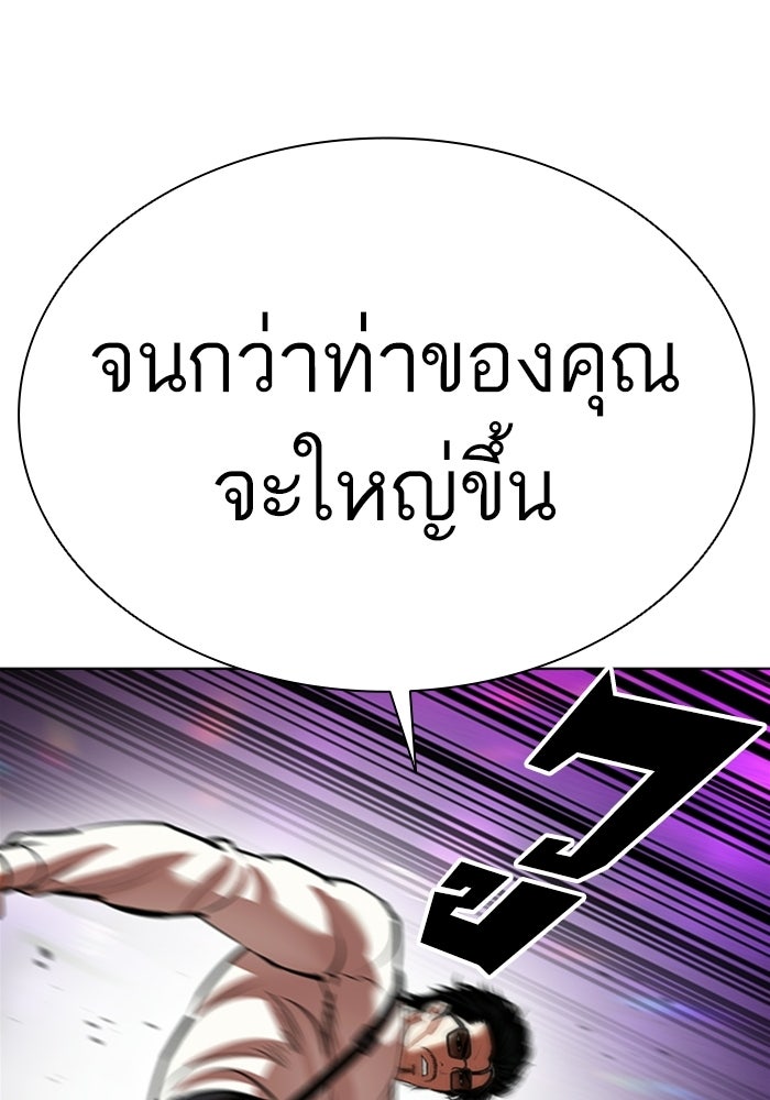 LOOKISM - หน้า 81