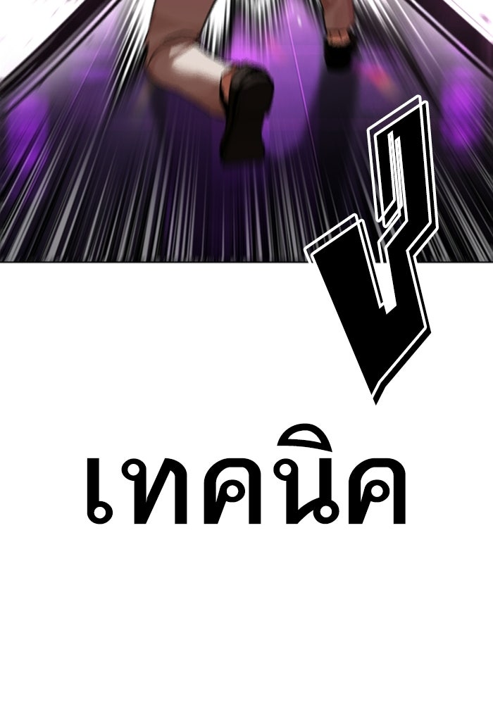 LOOKISM - หน้า 85