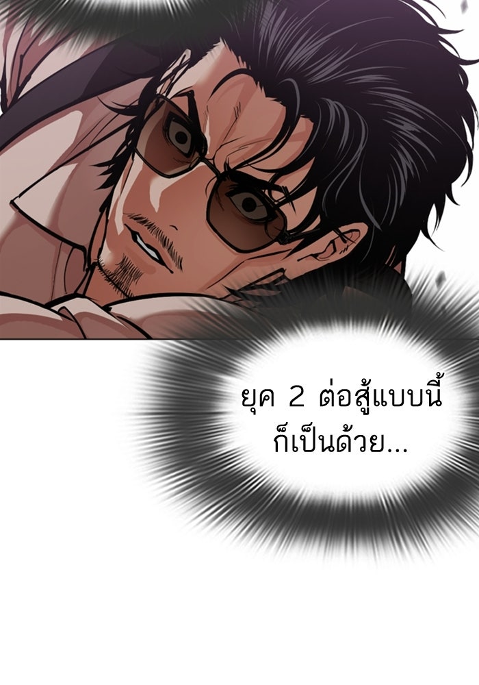 LOOKISM - หน้า 89