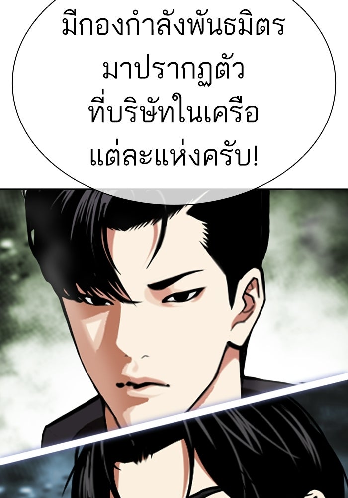 LOOKISM - หน้า 9