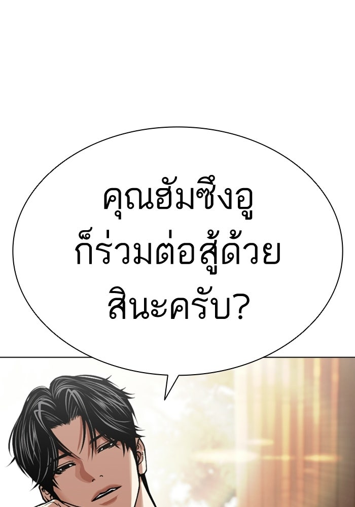 LOOKISM - หน้า 93