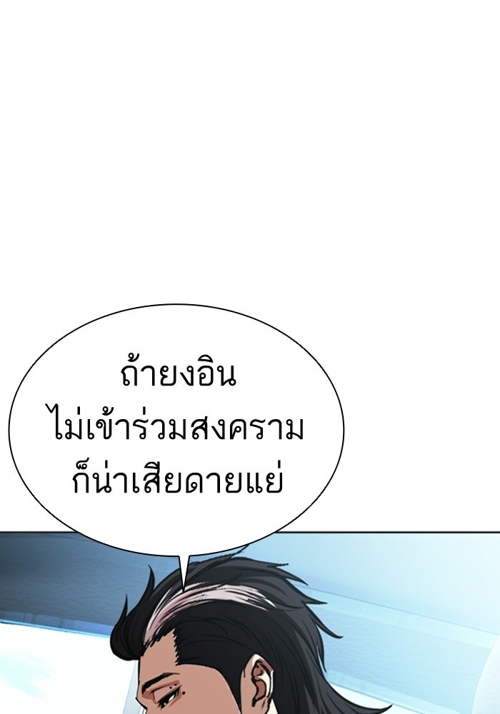 LOOKISM - หน้า 95