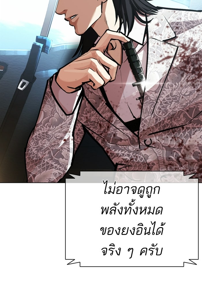 LOOKISM - หน้า 96