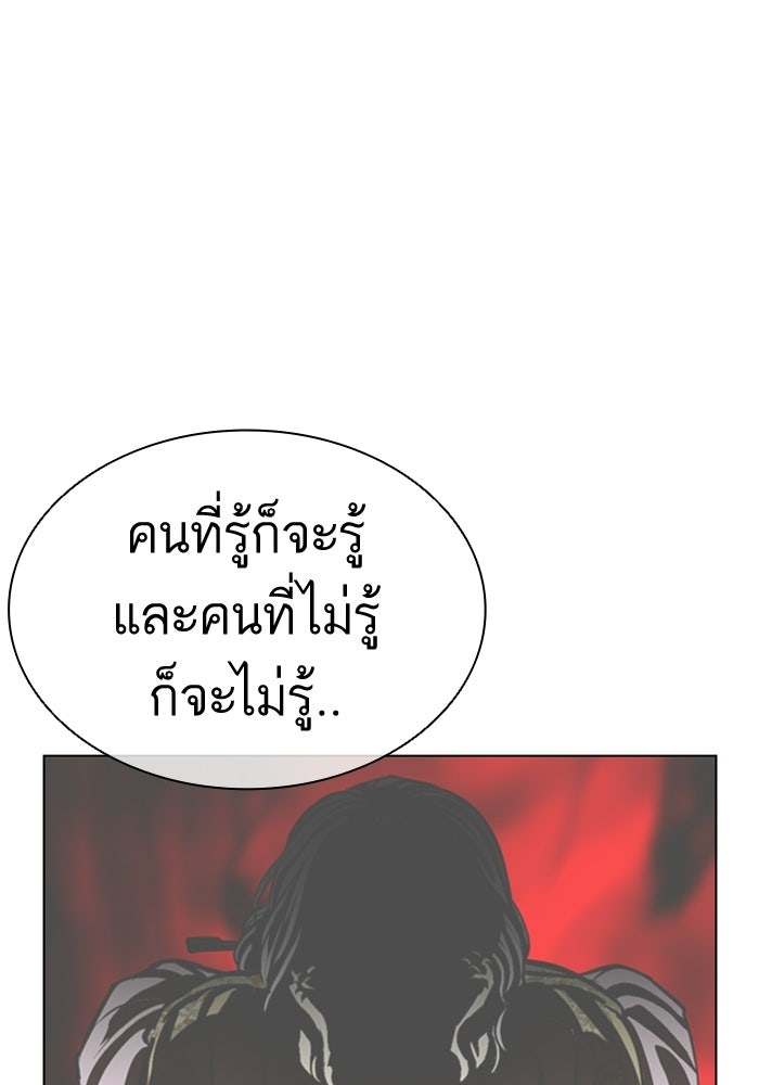 LOOKISM - หน้า 103