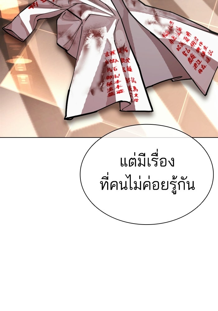 LOOKISM - หน้า 107