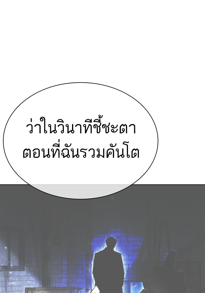 LOOKISM - หน้า 108