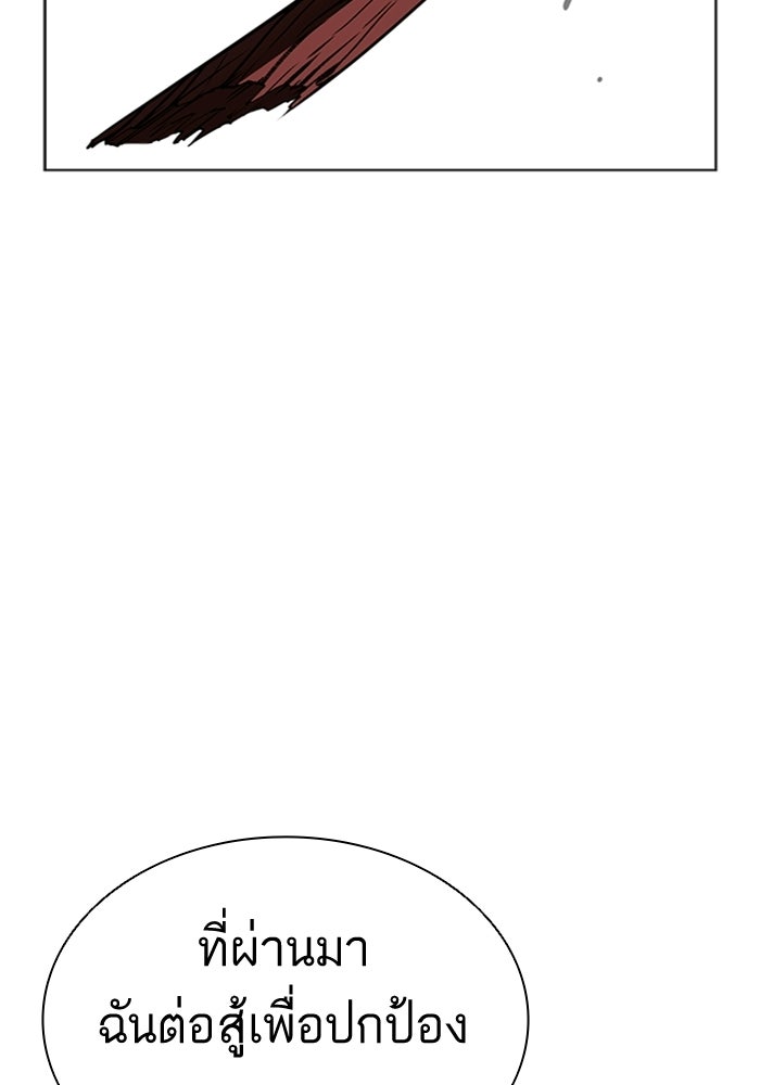 LOOKISM - หน้า 112