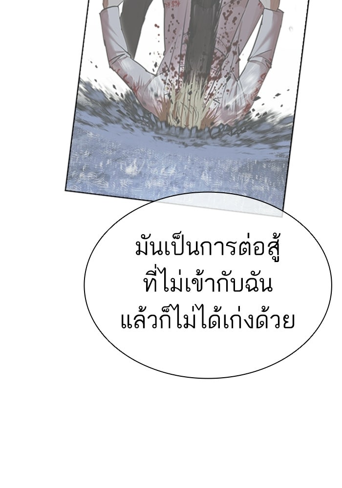 LOOKISM - หน้า 115