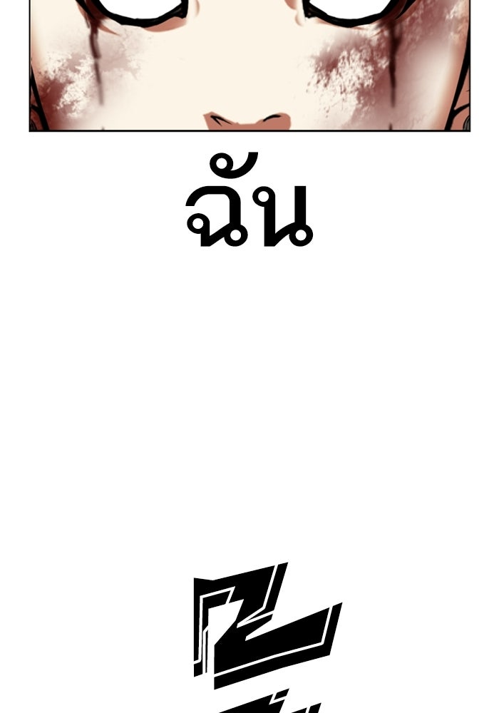 LOOKISM - หน้า 13
