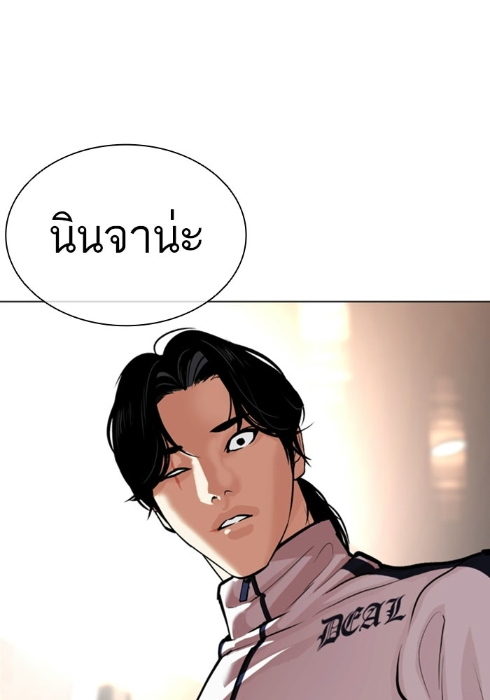 LOOKISM - หน้า 134