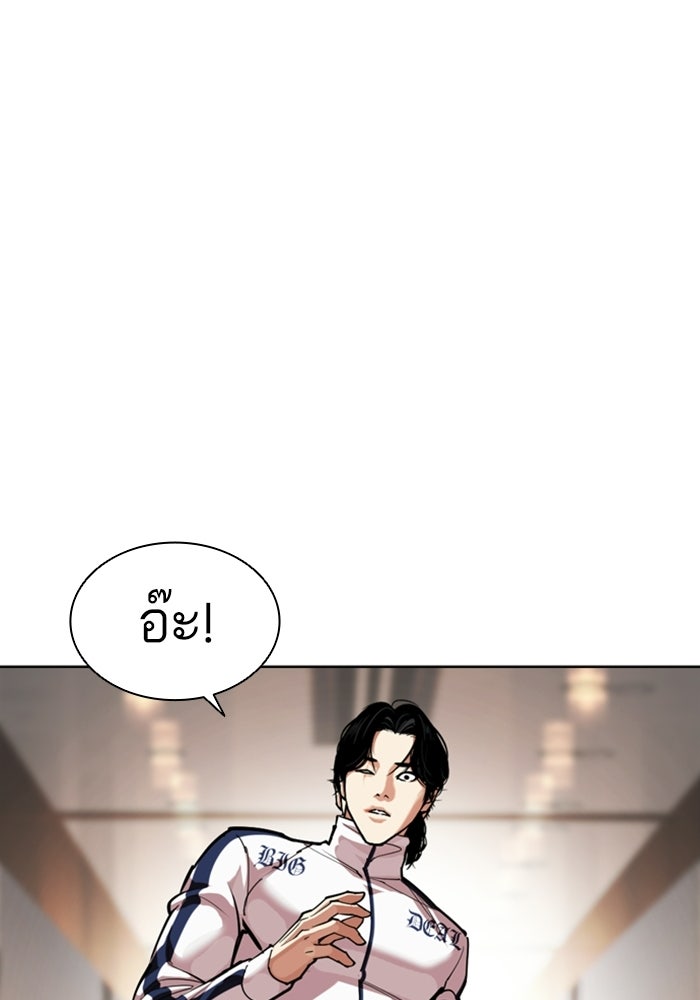 LOOKISM - หน้า 141