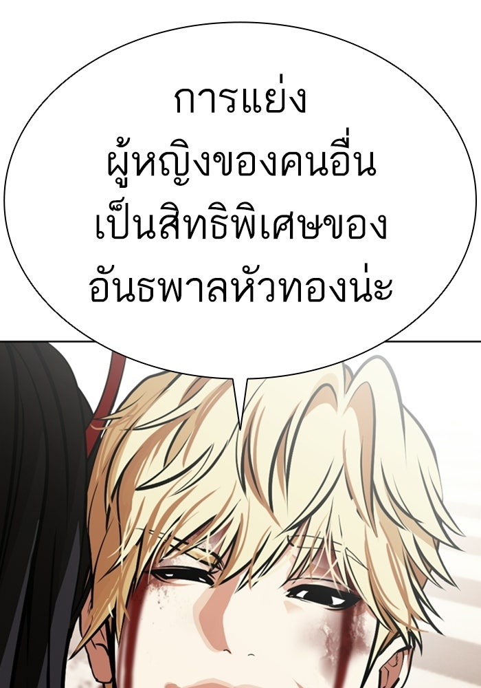 LOOKISM - หน้า 148