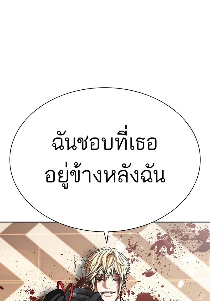 LOOKISM - หน้า 152