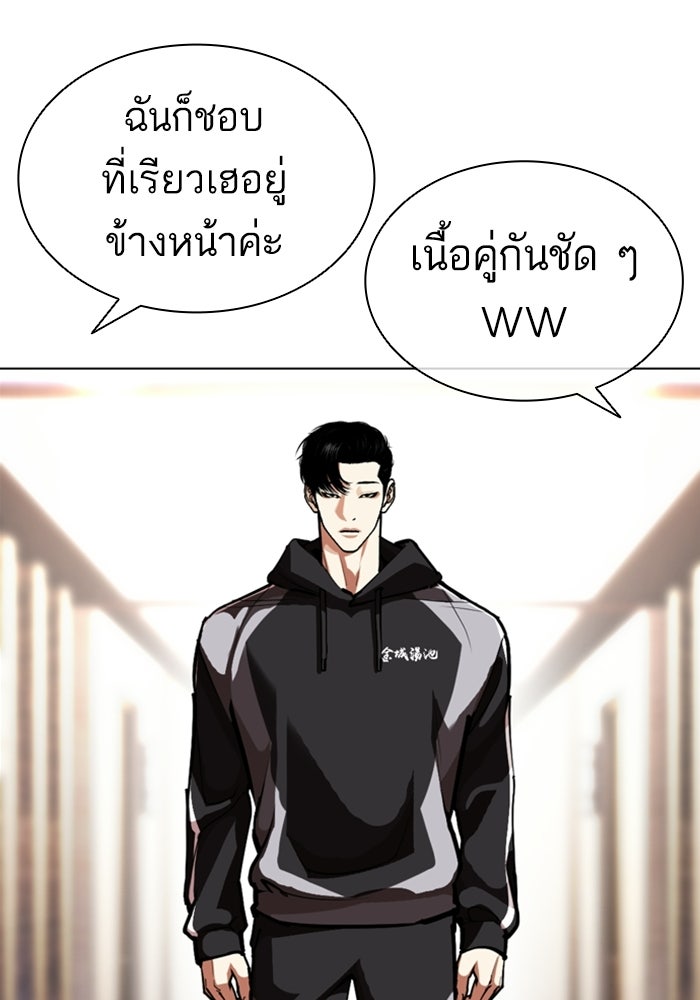 LOOKISM - หน้า 155