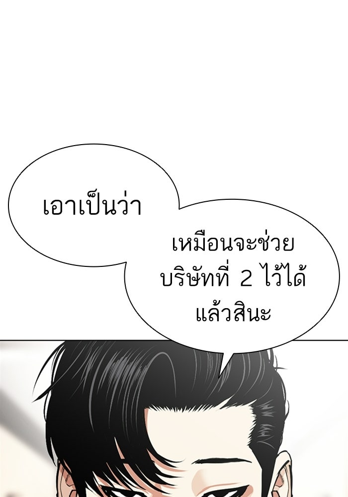 LOOKISM - หน้า 157
