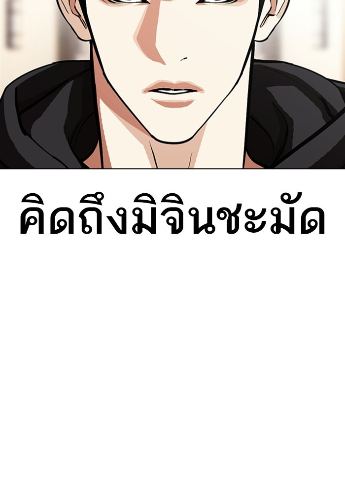 LOOKISM - หน้า 158
