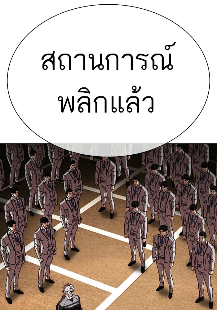 LOOKISM - หน้า 159