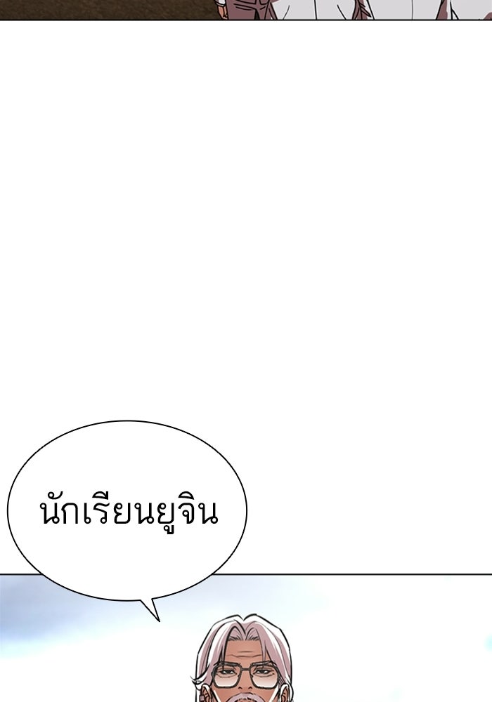 LOOKISM - หน้า 161