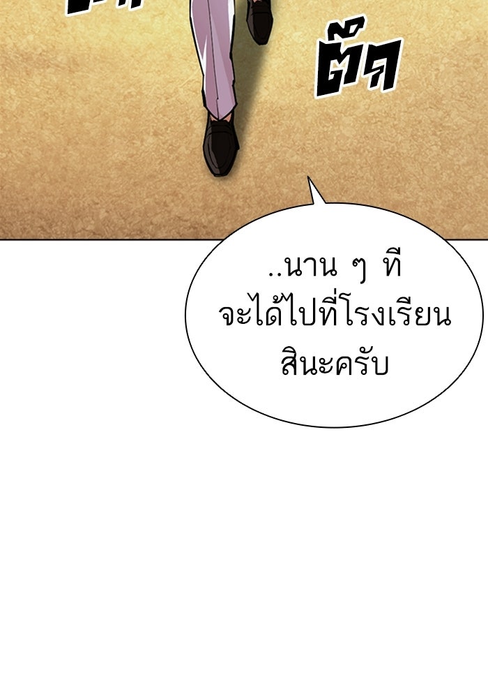 LOOKISM - หน้า 165