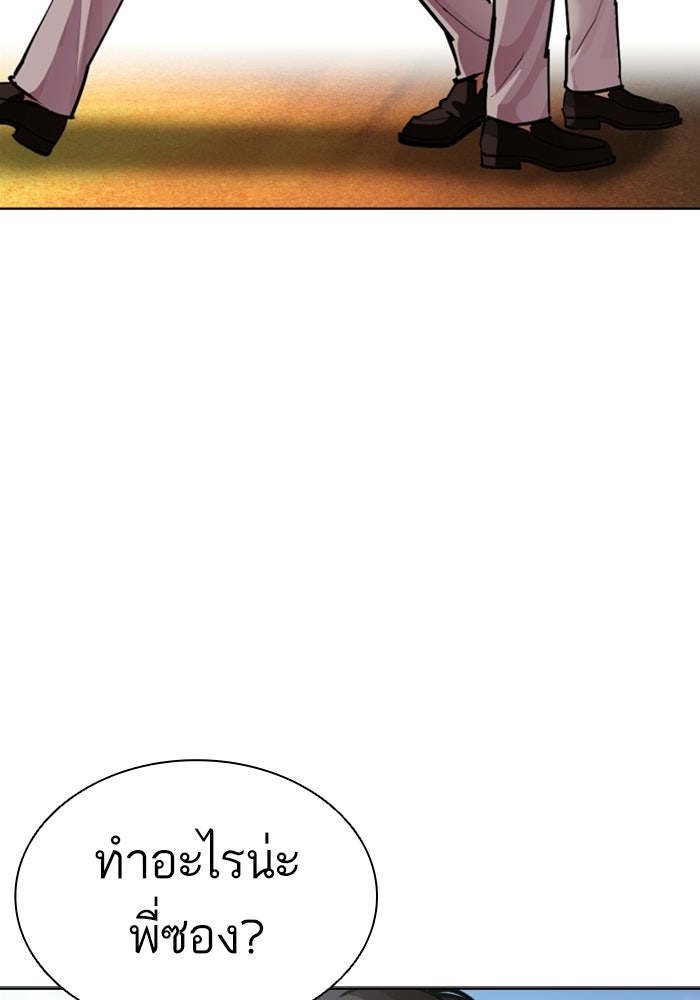 LOOKISM - หน้า 169