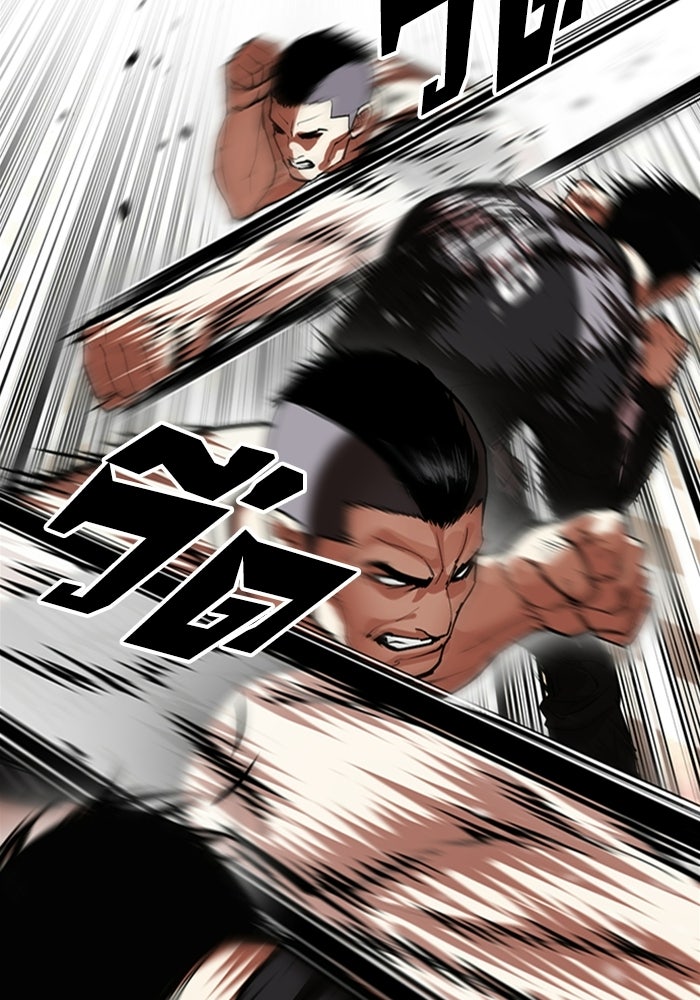 LOOKISM - หน้า 17