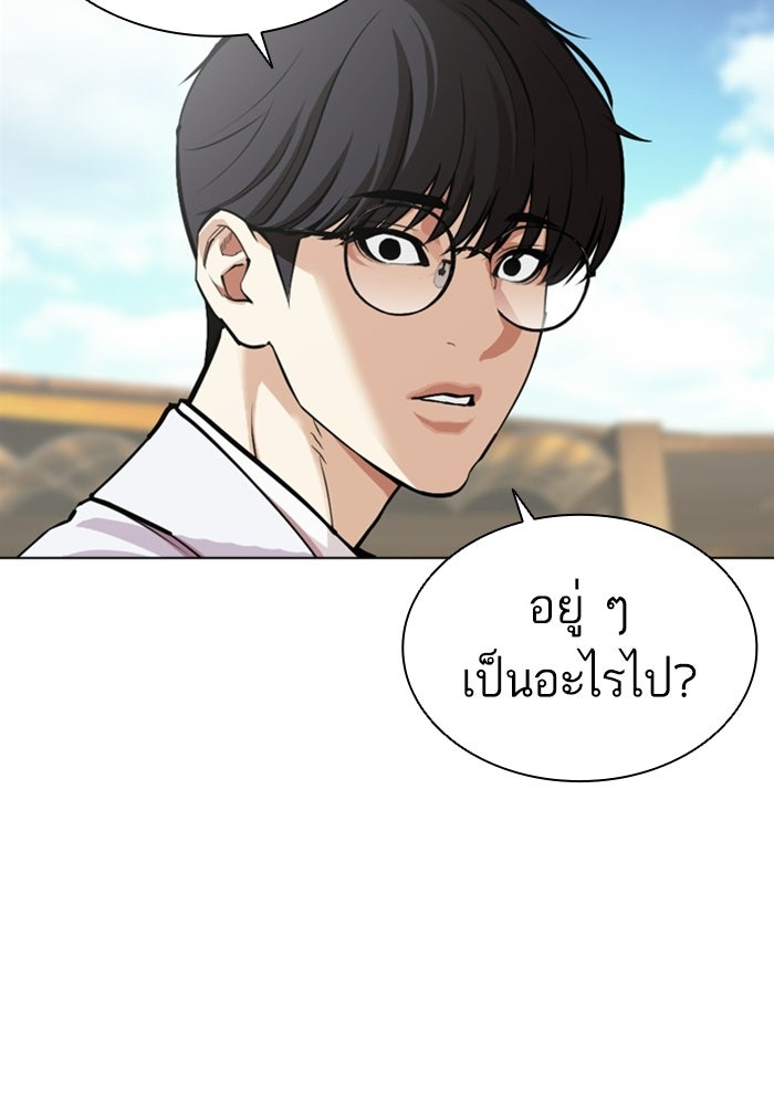 LOOKISM - หน้า 170