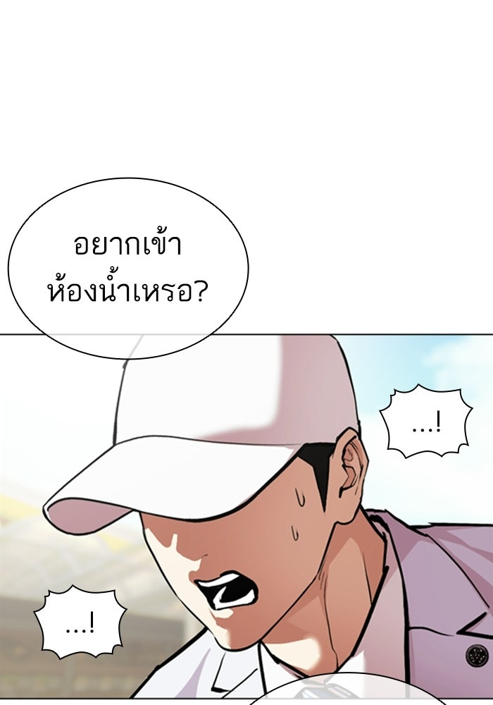 LOOKISM - หน้า 171