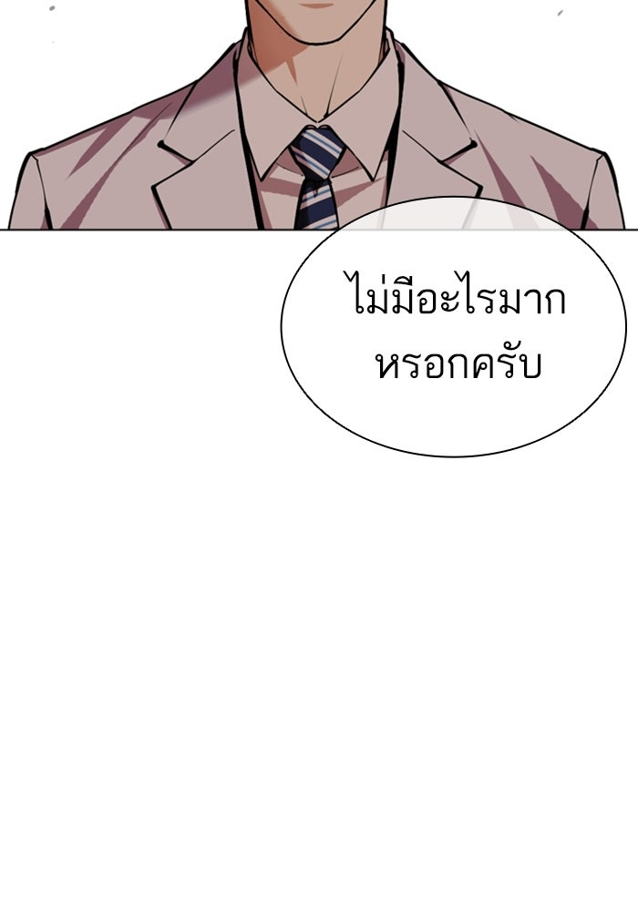 LOOKISM - หน้า 177