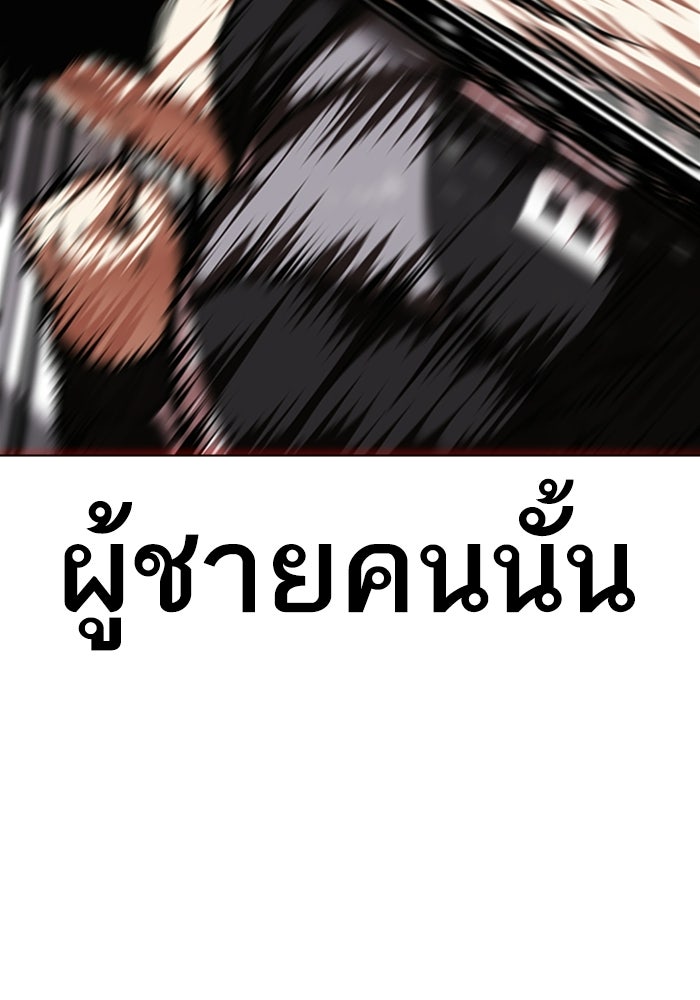 LOOKISM - หน้า 18