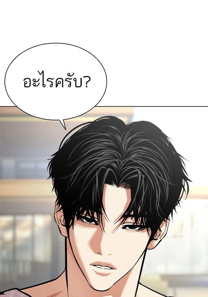 LOOKISM - หน้า 184