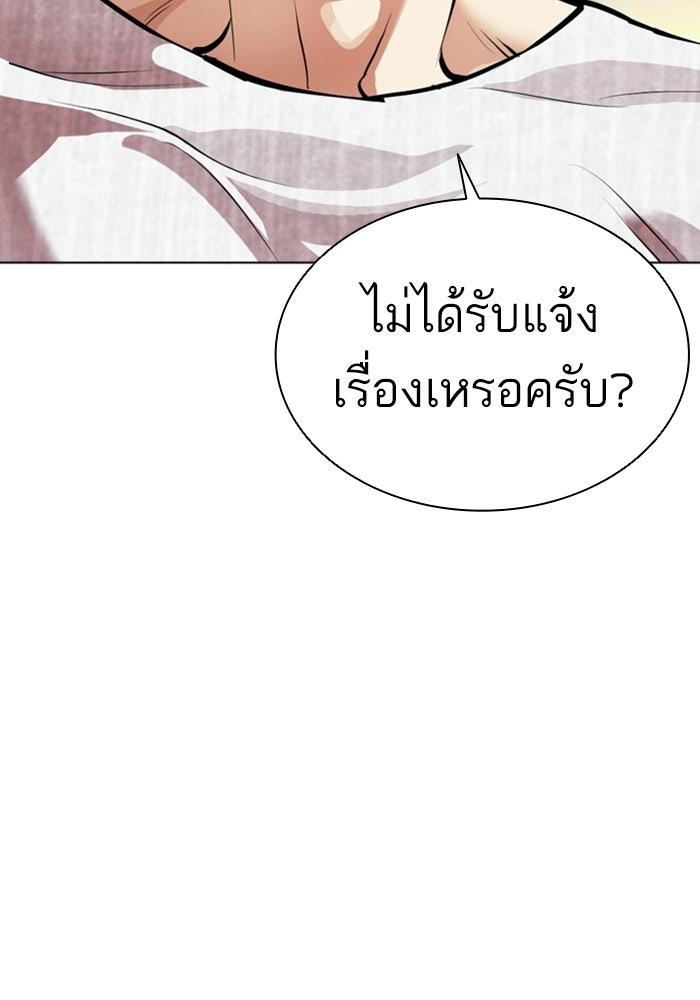 LOOKISM - หน้า 185