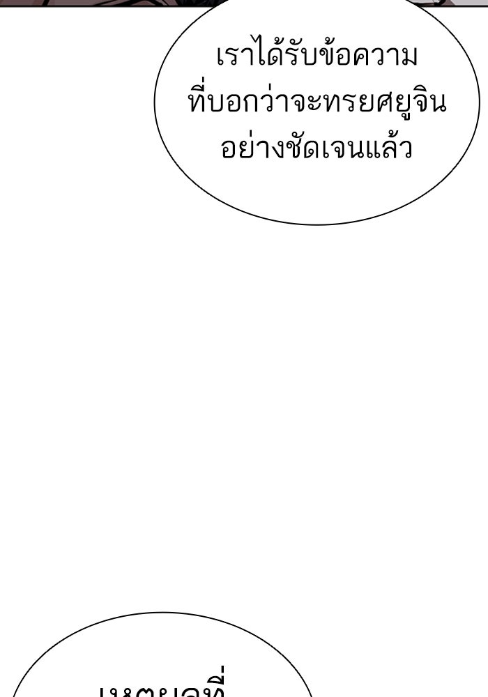 LOOKISM - หน้า 189