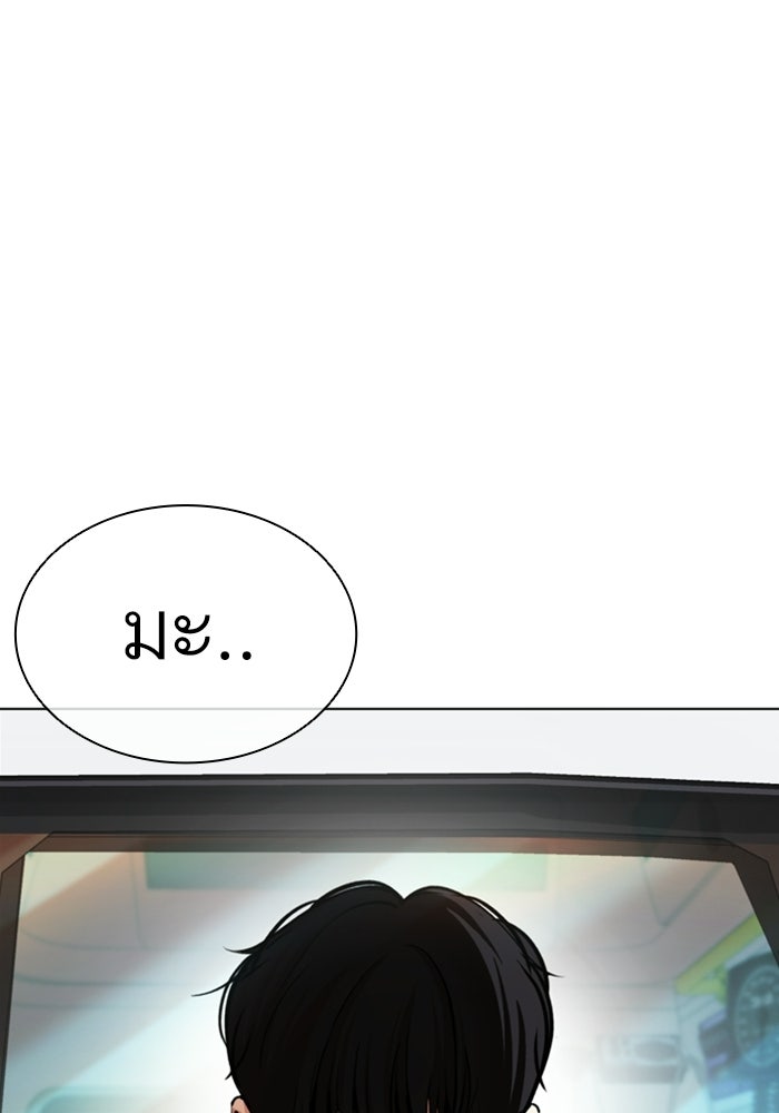 LOOKISM - หน้า 201