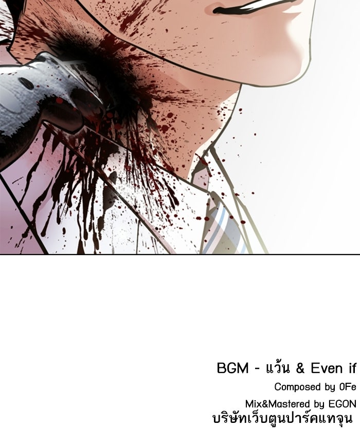 LOOKISM - หน้า 210