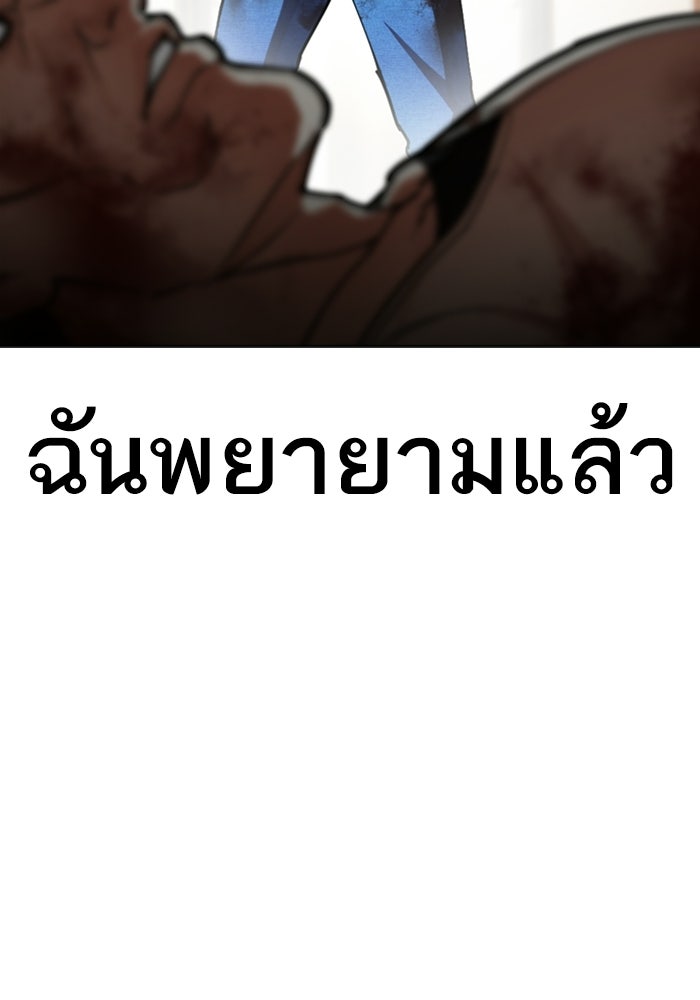 LOOKISM - หน้า 22