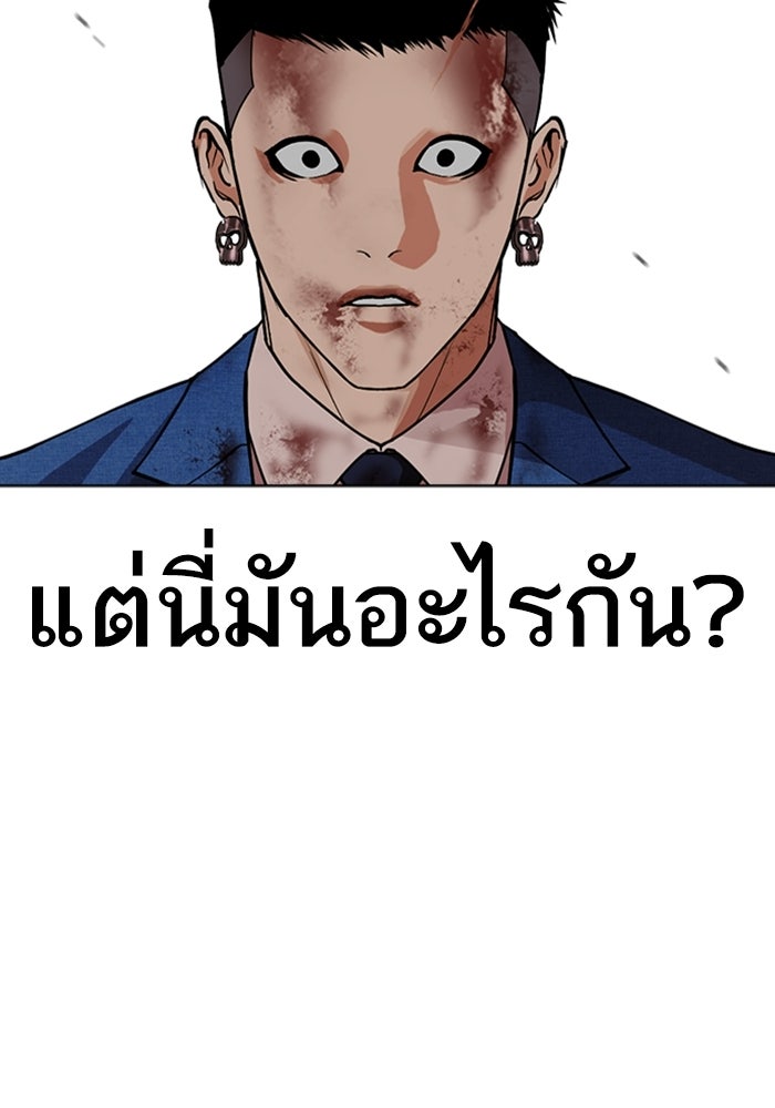 LOOKISM - หน้า 25