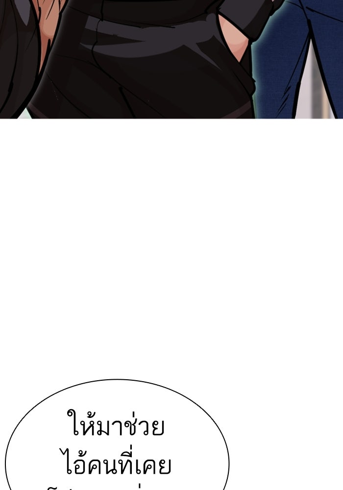 LOOKISM - หน้า 3