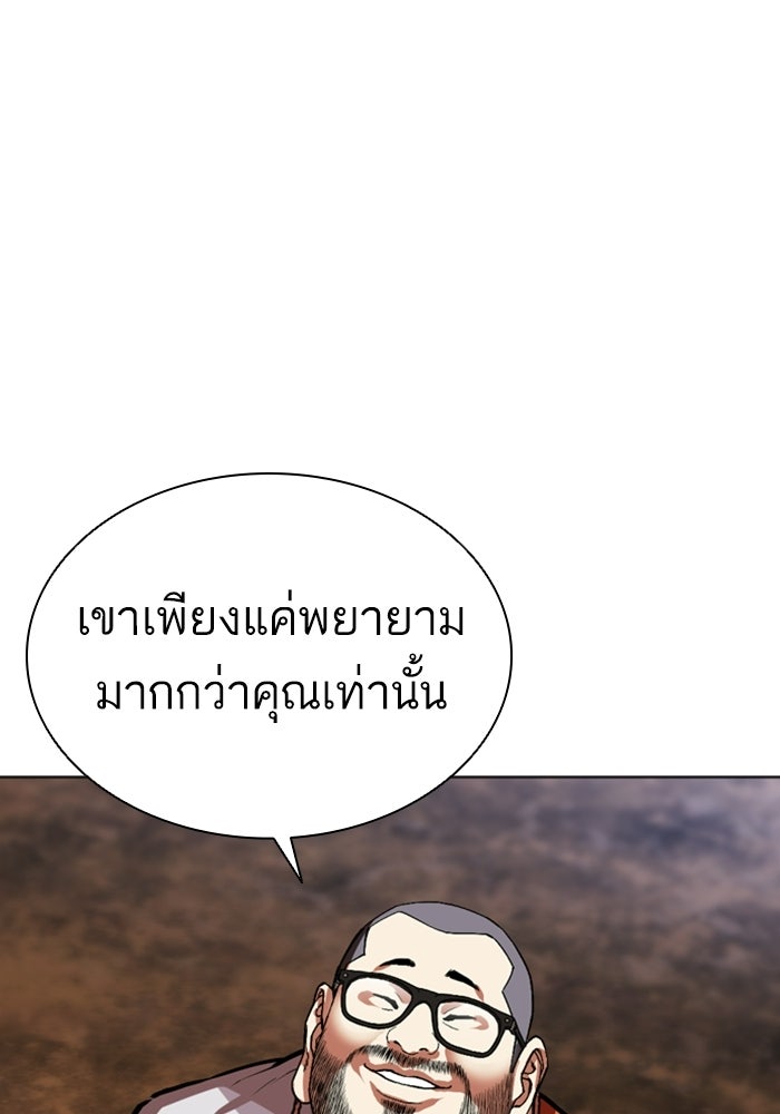 LOOKISM - หน้า 40