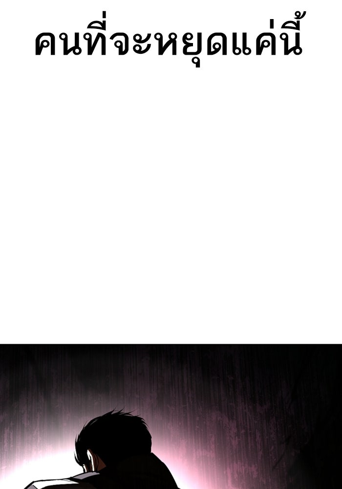 LOOKISM - หน้า 47
