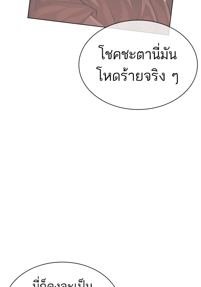 LOOKISM - หน้า 6