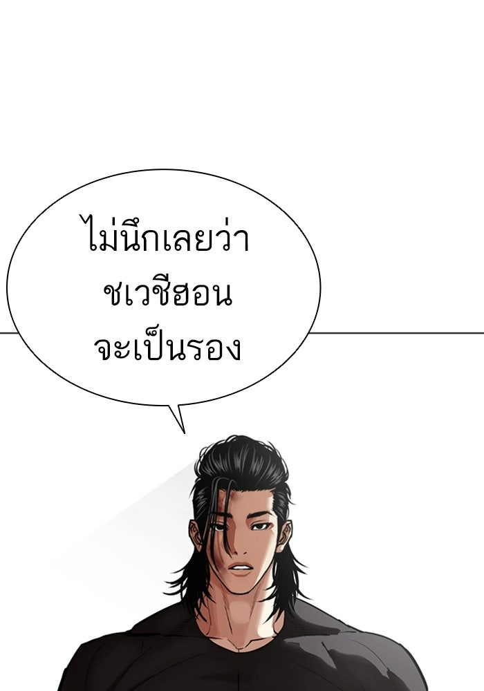 LOOKISM - หน้า 65
