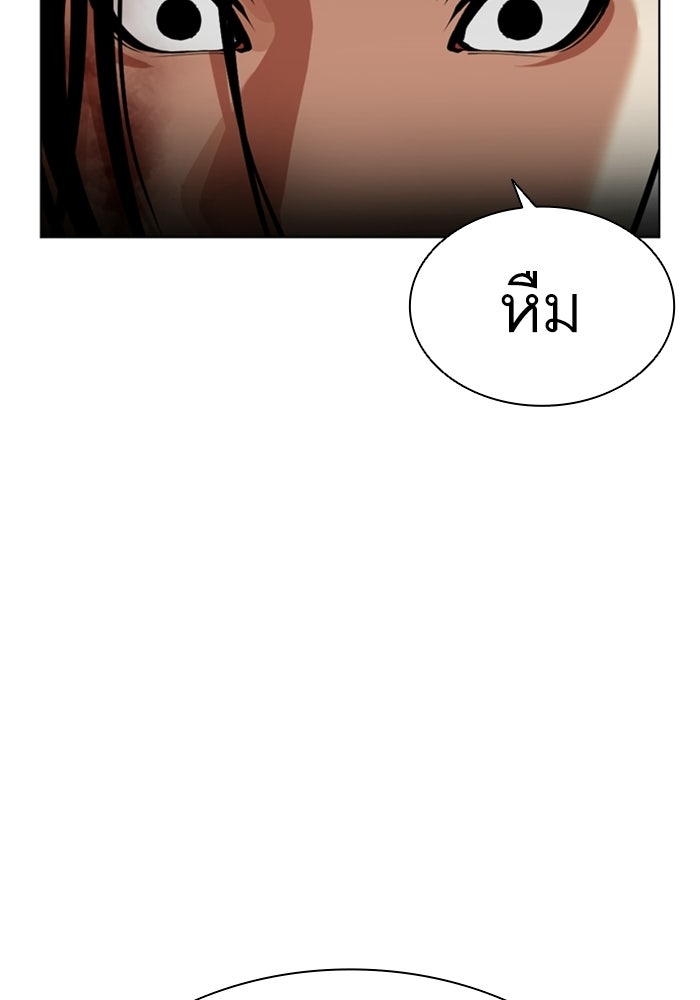 LOOKISM - หน้า 68