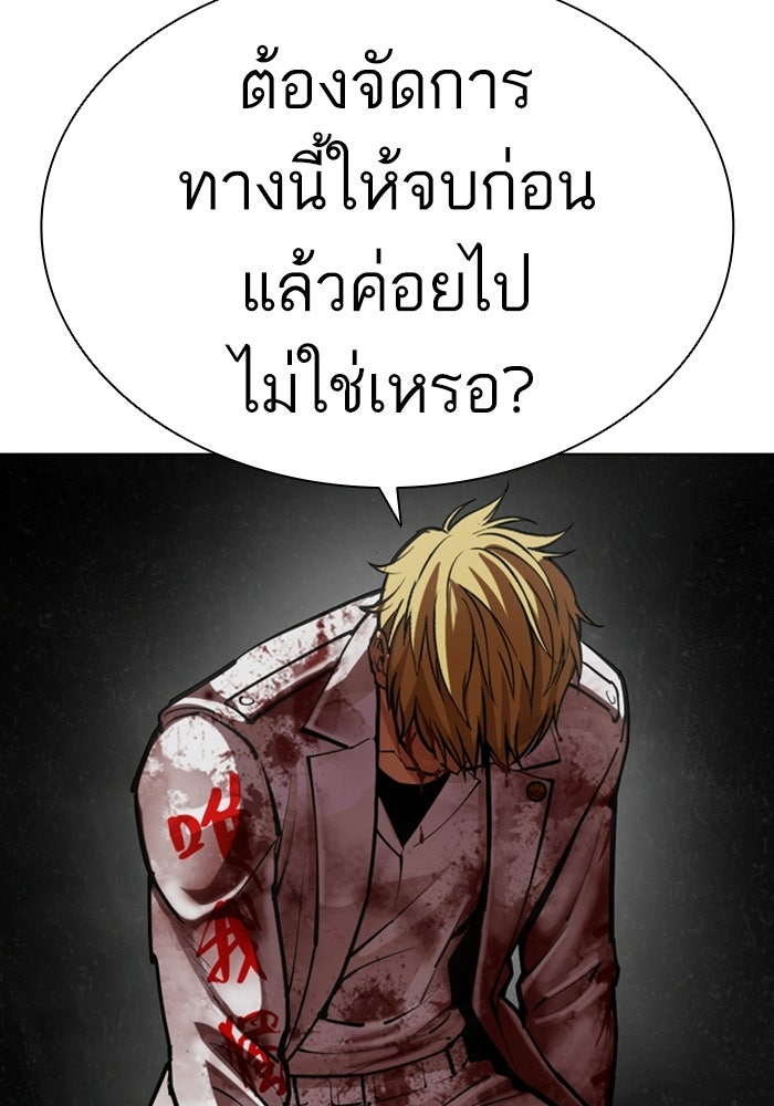 LOOKISM - หน้า 69