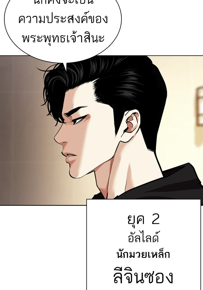 LOOKISM - หน้า 7