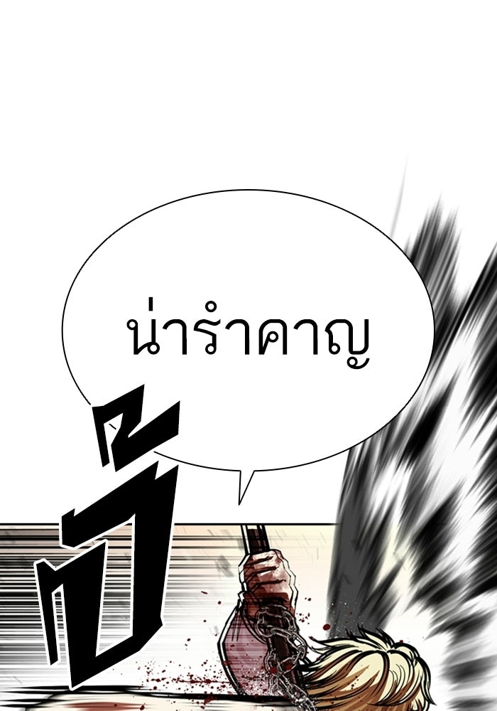 LOOKISM - หน้า 71