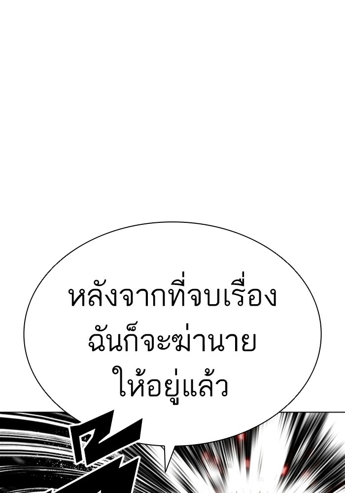 LOOKISM - หน้า 73